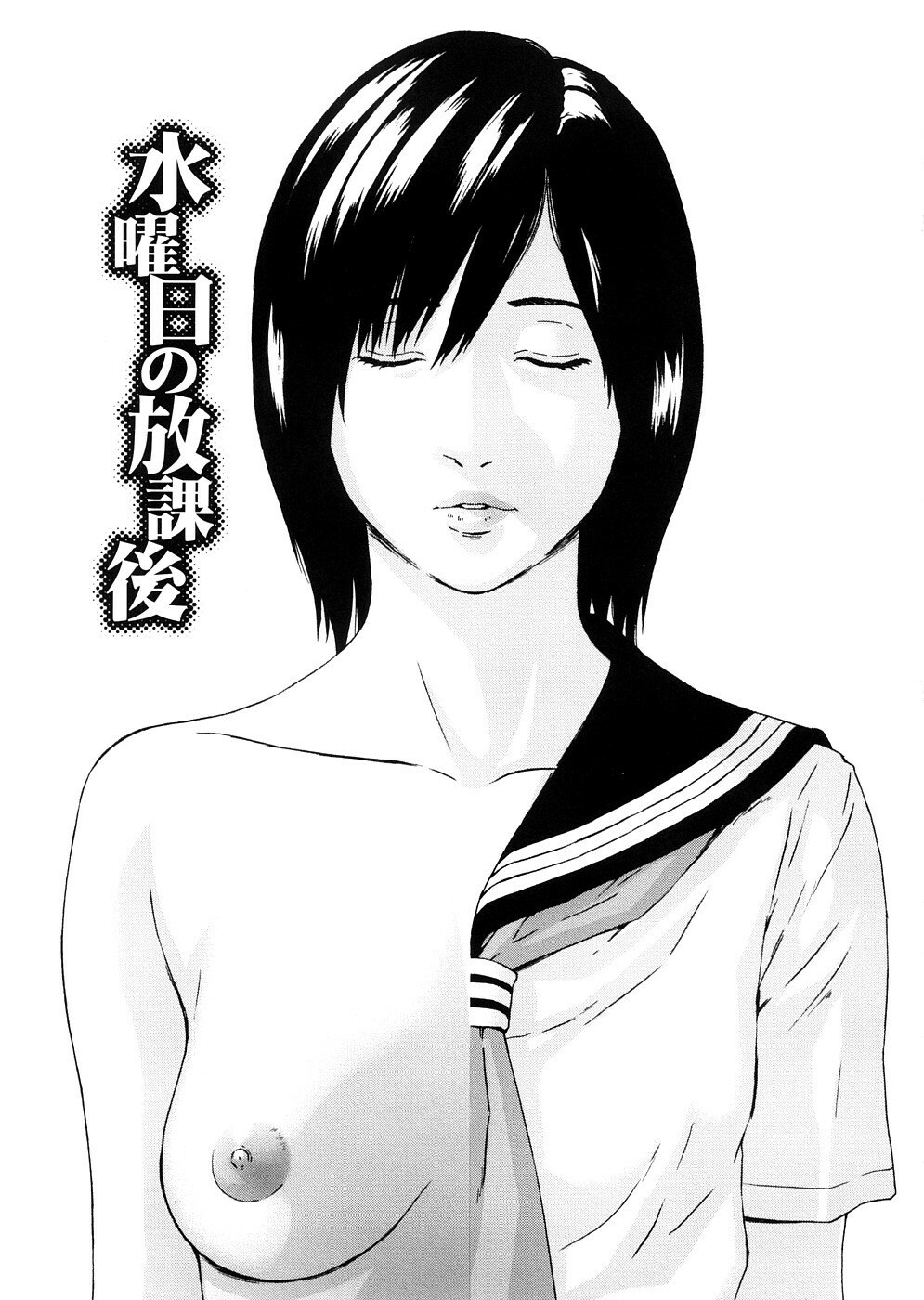 [Amano Ameno] H two page 8 preview