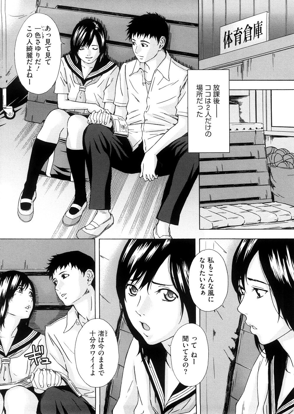 [Amano Ameno] H two page 9 preview