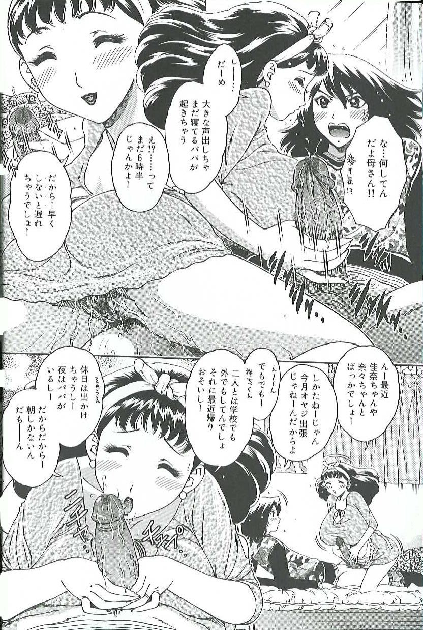 [Matsurino Naginata] Mitsukan Seikatsu - Family play's Honey Life. page 5 preview