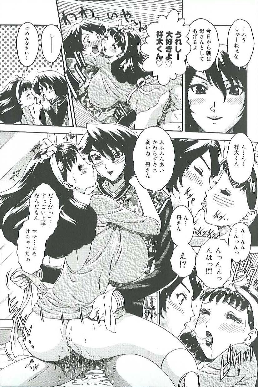[Matsurino Naginata] Mitsukan Seikatsu - Family play's Honey Life. page 6 preview