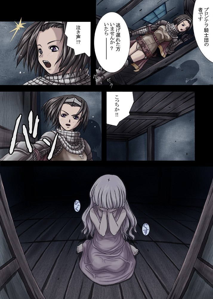 [SBI (faith)] Kinjirareta Asobi (Ragnarok Online) page 3 preview