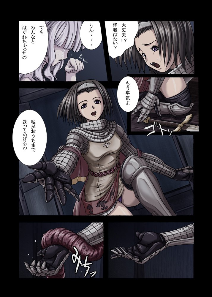 [SBI (faith)] Kinjirareta Asobi (Ragnarok Online) page 4 preview