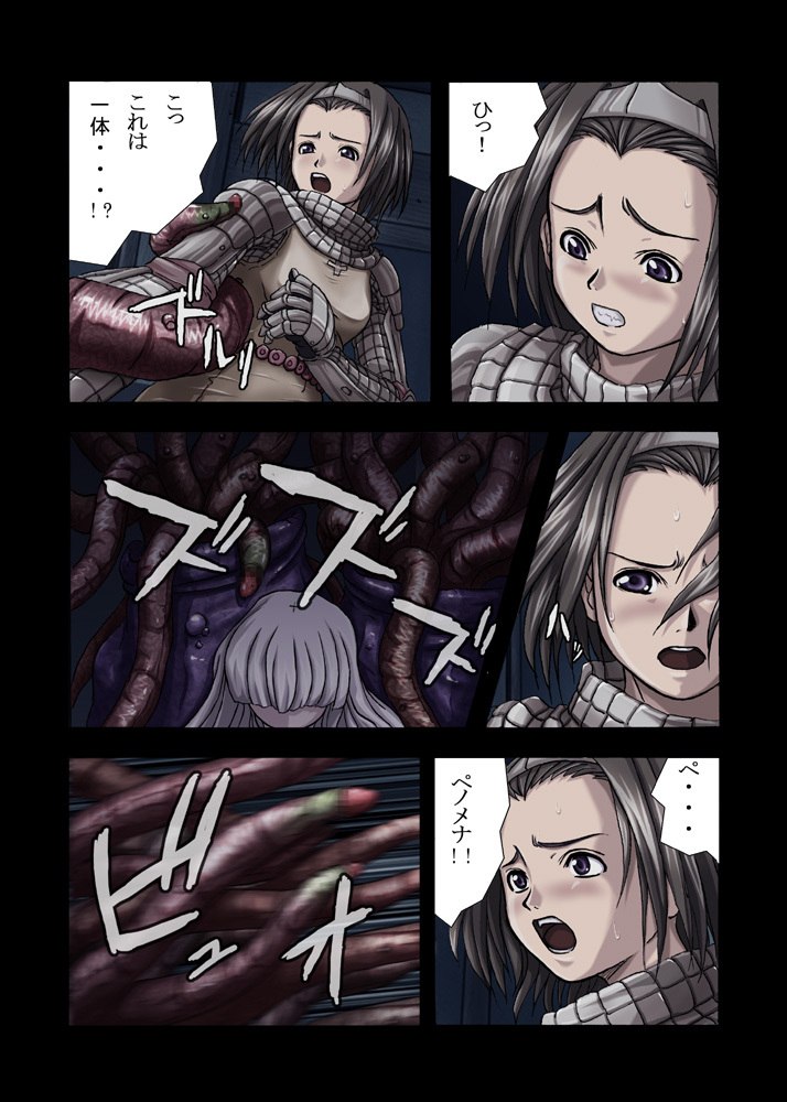 [SBI (faith)] Kinjirareta Asobi (Ragnarok Online) page 5 preview