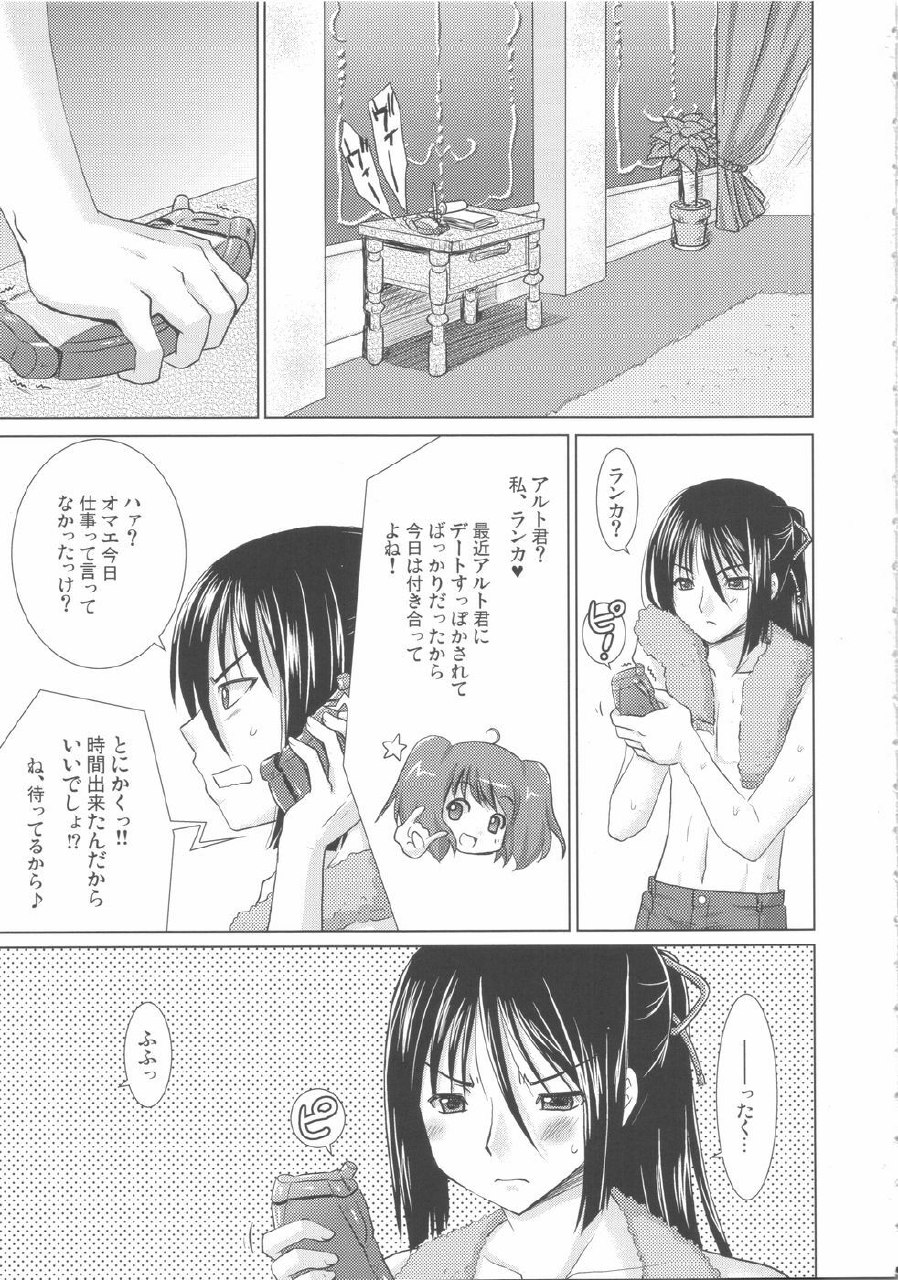 (C74)  Flying Dog (Macross Frontier) page 5 preview
