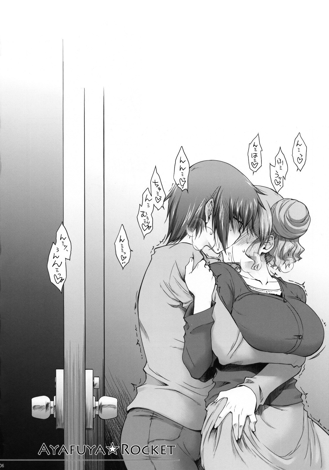 (C74) [Sago-Jou (Seura Isago)] Ayafuya Rocket (Hidamari Sketch) page 5 preview