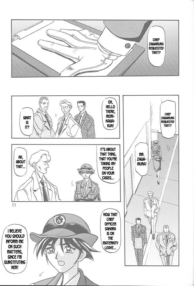 [Sankaku Apron (Sanbun Kyoden, Umu Rahi)] Yuumon no Hate Ichi | The End of All Worries I [English] [Kusanyagi] [2002-02-01] page 9 preview