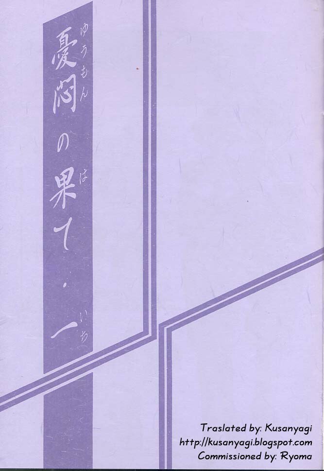 [Sankaku Apron (Sanbun Kyoden, Umu Rahi)] Yuumon no Hate Ichi | The End of All Worries I [English] [Kusanyagi] [2002-02-01] page 2 preview