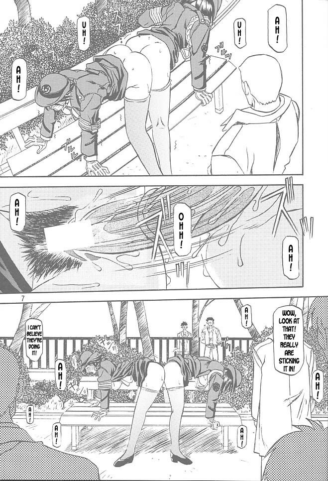 [Sankaku Apron (Sanbun Kyoden, Umu Rahi)] Yuumon no Hate Ichi | The End of All Worries I [English] [Kusanyagi] [2002-02-01] page 5 preview