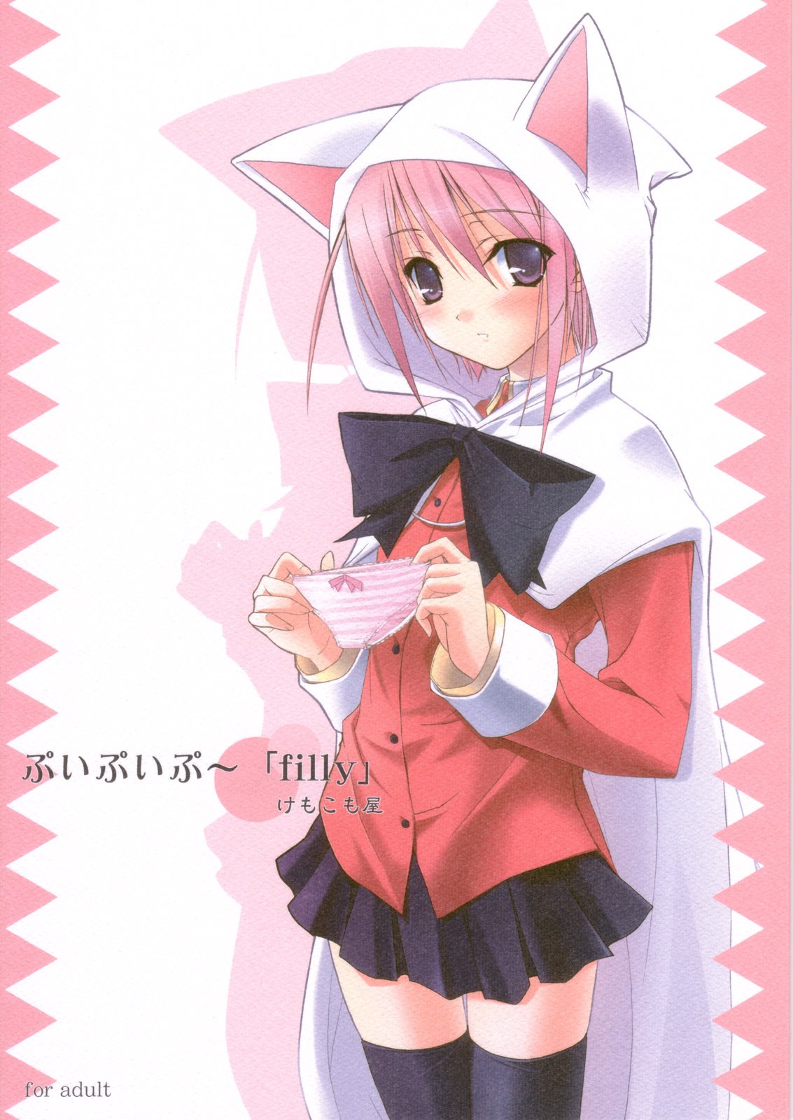 (COMIC1) [Kemokomoya (Komori Kei)] Puipuipu~ Filly (Final Fantasy III)