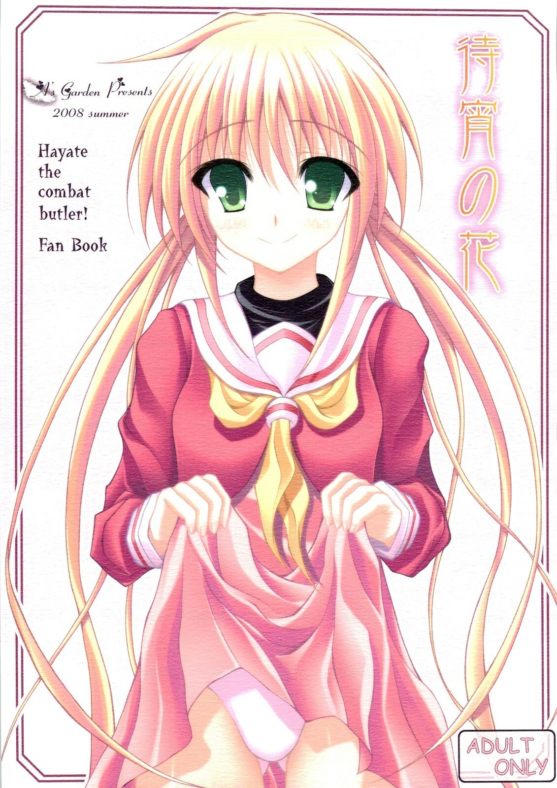 (C74) [Angelica's Garden (Angelica)] Matsuyoi no Hana (Hayate no Gotoku!)