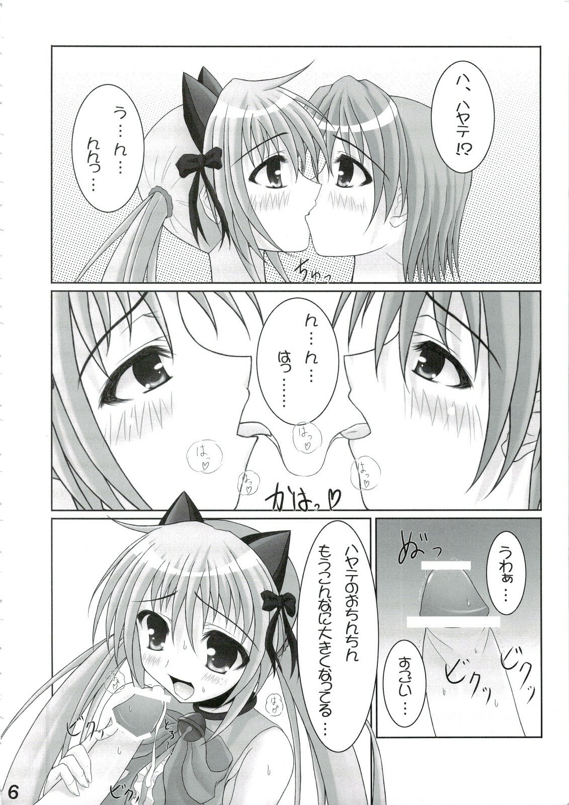 (C74) [Angelica's Garden (Angelica)] Matsuyoi no Hana (Hayate no Gotoku!) page 5 preview