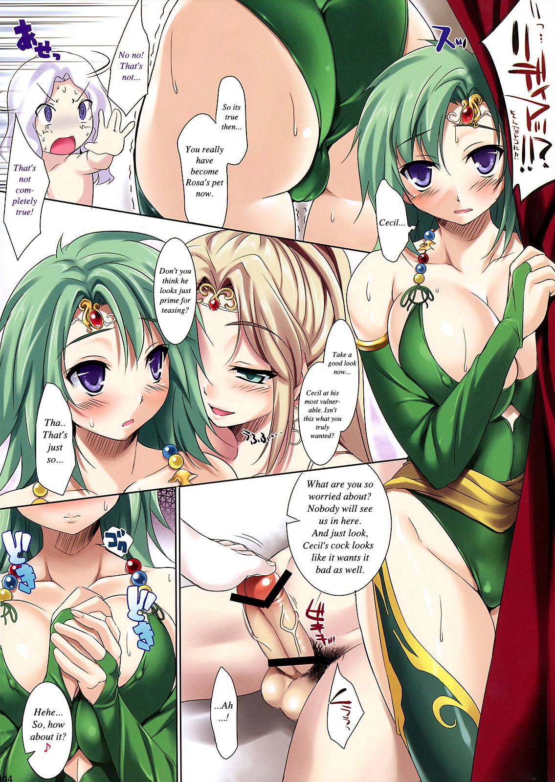 (C74) [etcycle (Cle Masahiro)] CL-orz'2 (Final Fantasy IV) [English] [Anonymous] page 4 preview