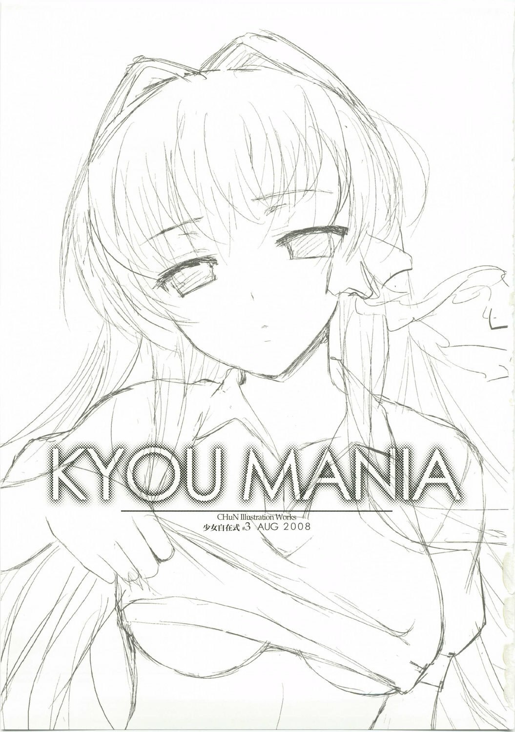 (C74) [Fuuma Kekkai, Friendly Sky (CHuN)] KYOU MANIA (Clannad) page 3 preview