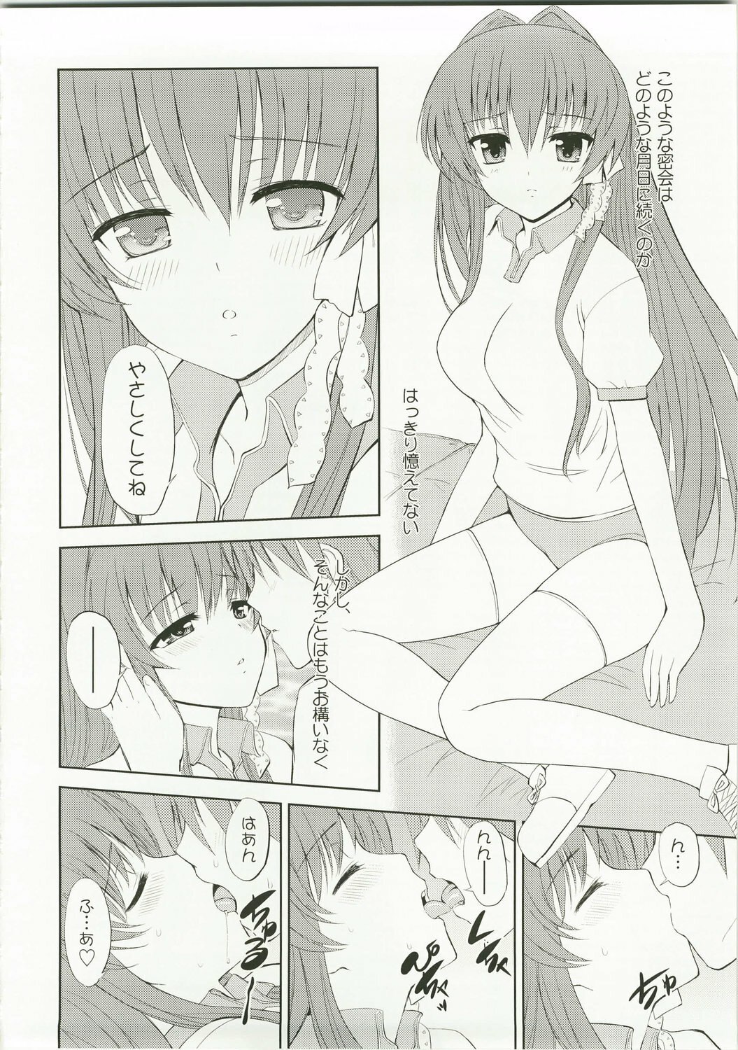 (C74) [Fuuma Kekkai, Friendly Sky (CHuN)] KYOU MANIA (Clannad) page 6 preview