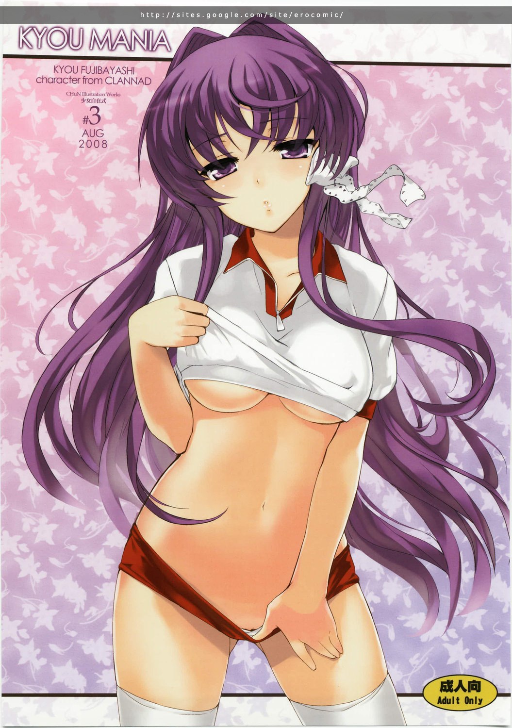 (C74) [Fuuma Kekkai, Friendly Sky (CHuN)] KYOU MANIA (Clannad) [English] [CGrascal]