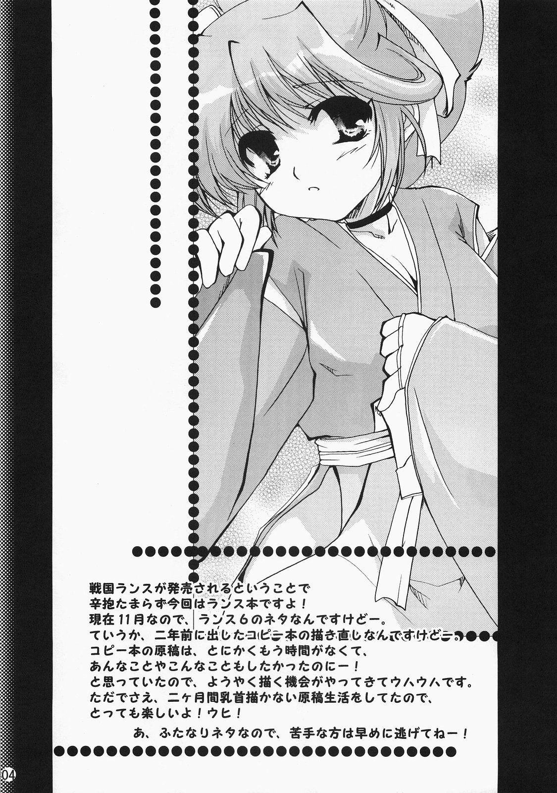 (C71) [CHAGASHI SAIBAN (Yamabuki Mook)] Super Supaiorora No Bikkuri Doki Doki Daisakusen (AliceSoft) page 3 preview