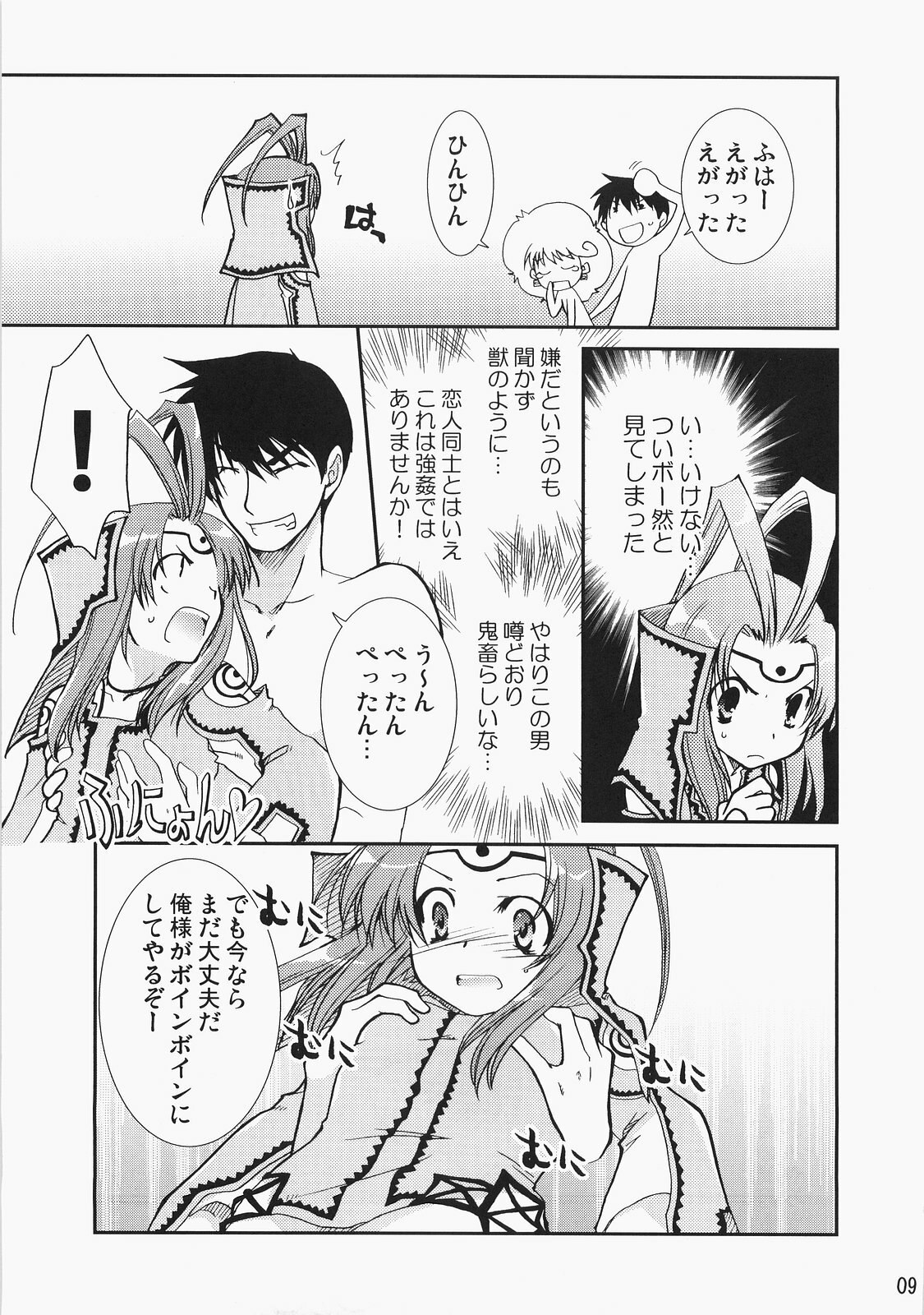 (C71) [CHAGASHI SAIBAN (Yamabuki Mook)] Super Supaiorora No Bikkuri Doki Doki Daisakusen (AliceSoft) page 8 preview