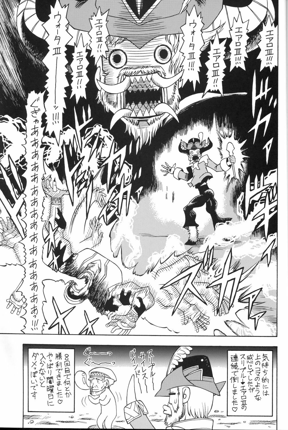 (C71) [Jack-O'-Lantern (Neriwasabi)] Yume Wadachi (Final Fantasy XI) [English] {SaHa} page 2 preview