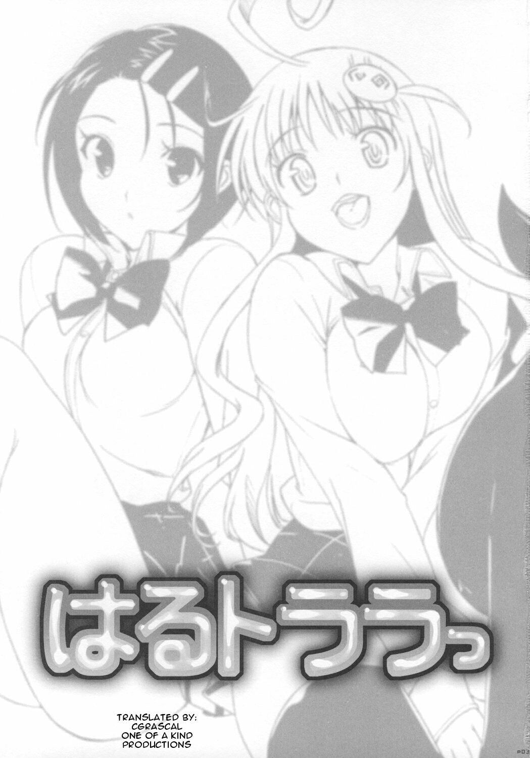 (C73) [Number2 (Takuji)] Haru to Lala (To Love-Ru) [English] [CGRascal] page 2 preview