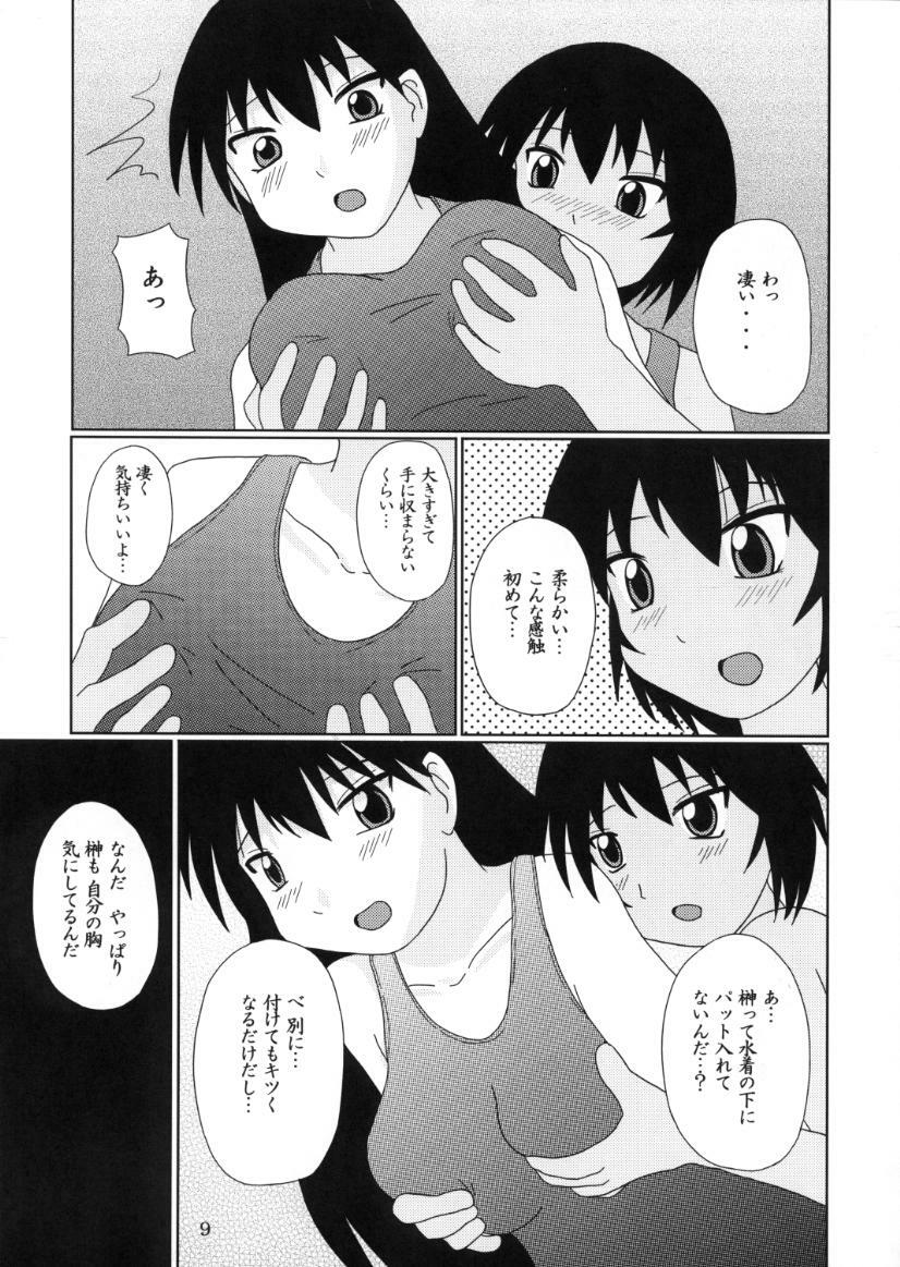 [Tarutaru-Ke (TAR)] As Like (Azumanga-Daioh) page 8 preview
