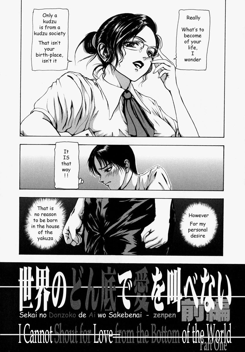 [Fuyunaga] Sekai no Donzoko de Ai wo Sakebenai | I Cannot Shout Love From The Bottom Of The World [English] [Tonigobe] page 8 preview