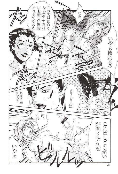 P.E. - Isshuu Clear Go no Sohon nite.., page 12 preview