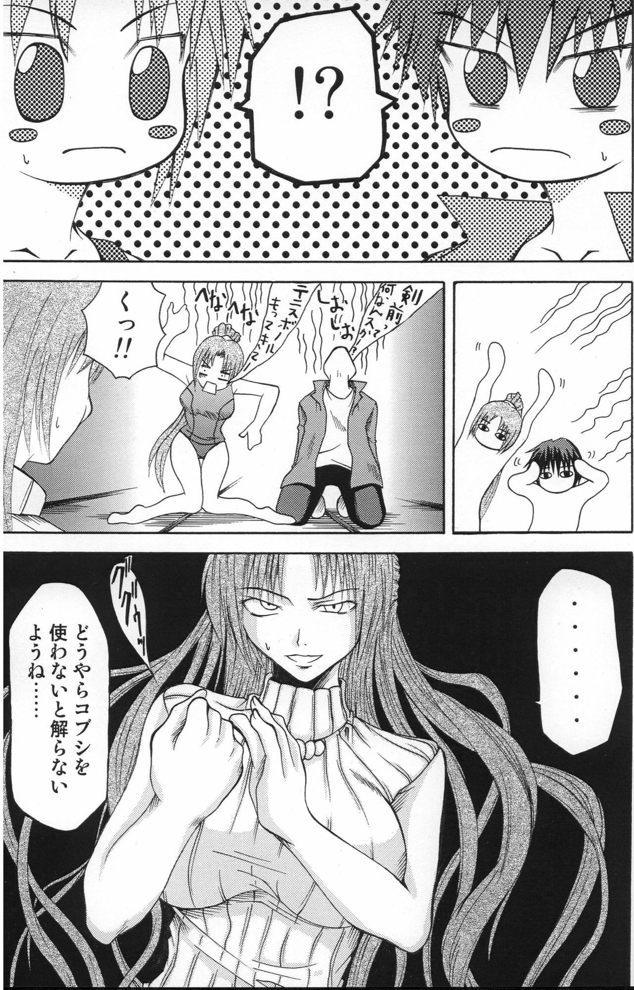 [In-Somnia (Akiba Kaduki, Kudou Hiroshi)] Shukka Genin wa Omae Daze!! - ...you the cause of breaking out... (Higurashi no Naku Koro ni) page 8 preview