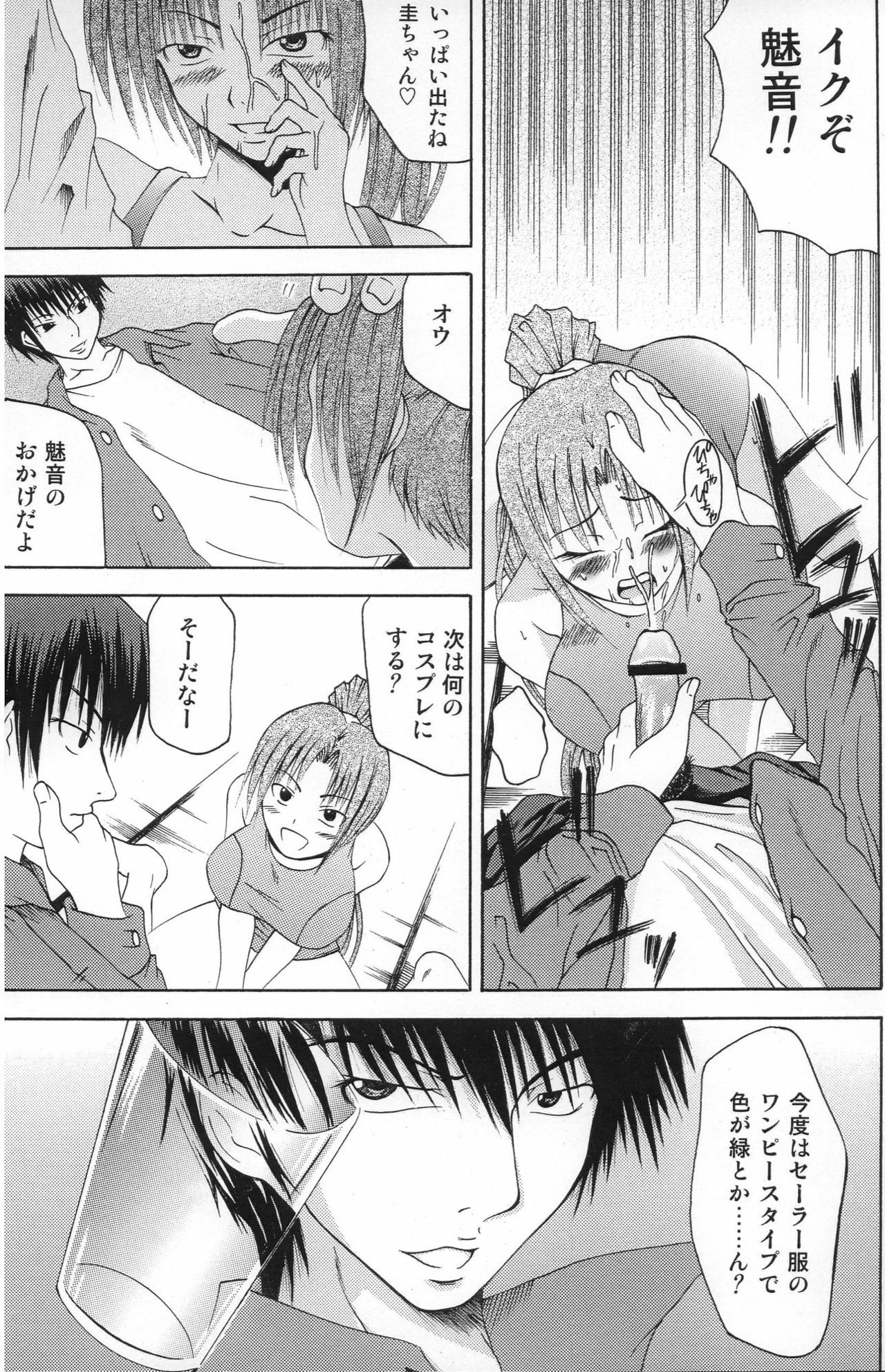 [In-Somnia (Akiba Kaduki, Kudou Hiroshi)] Shukka Genin wa Omae Daze!! - ...you the cause of breaking out... (Higurashi no Naku Koro ni) page 6 preview