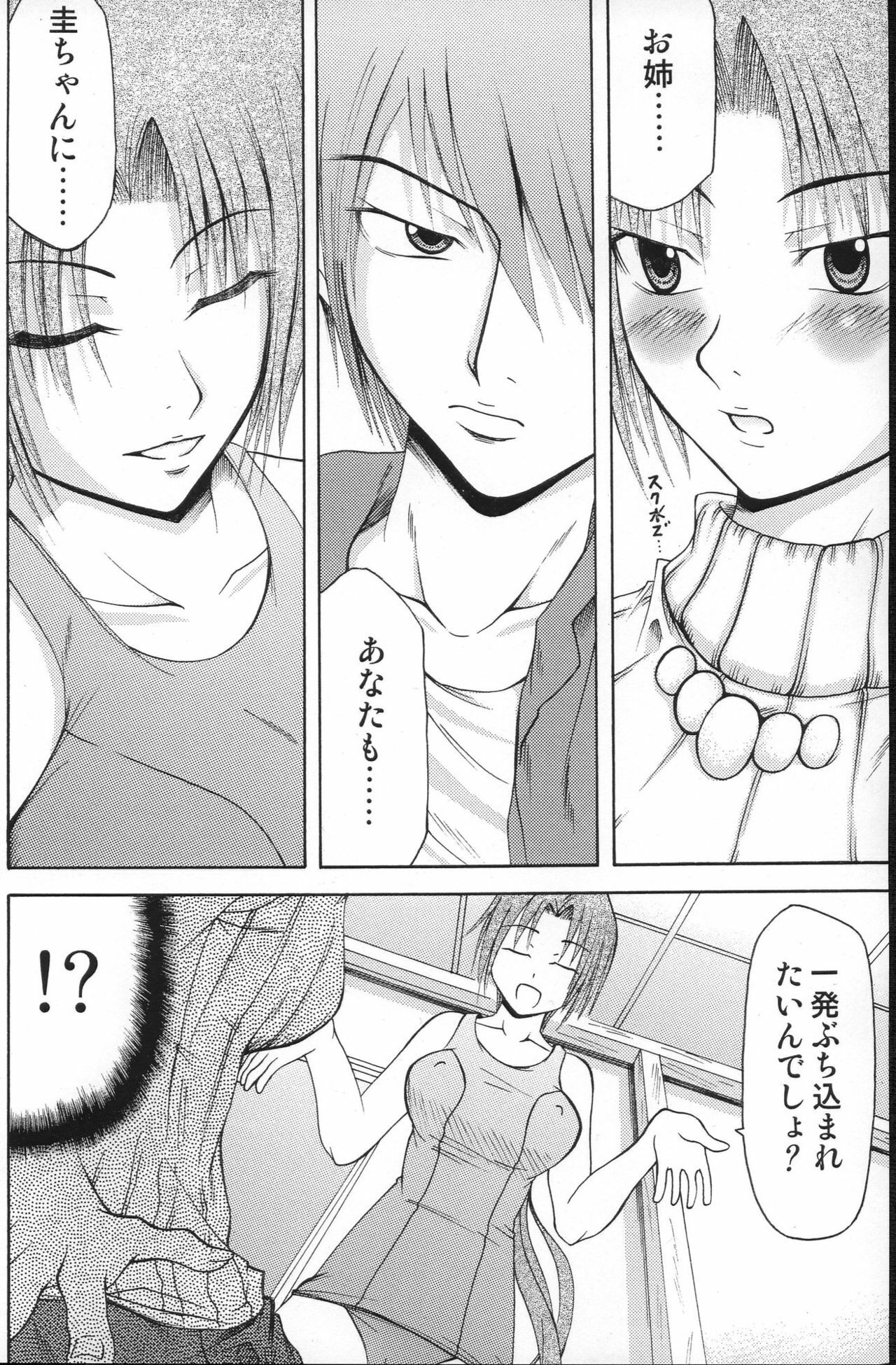 [In-Somnia (Akiba Kaduki, Kudou Hiroshi)] Shukka Genin wa Omae Daze!! - ...you the cause of breaking out... (Higurashi no Naku Koro ni) page 11 preview