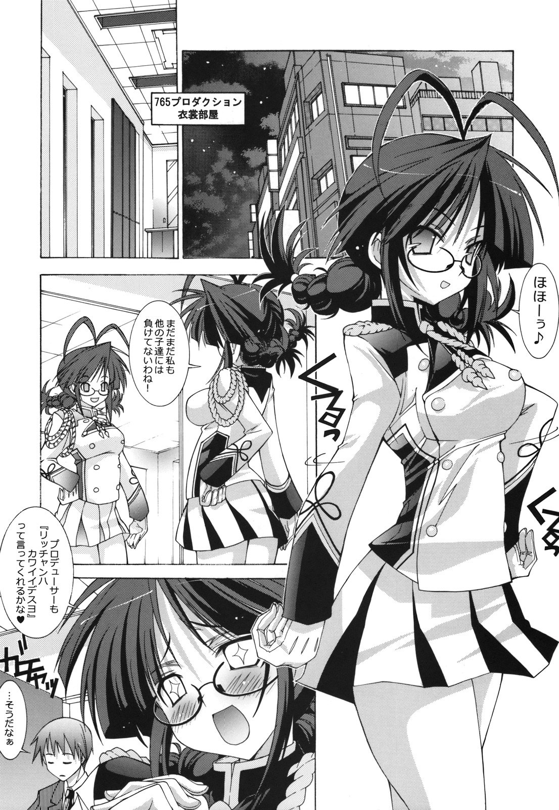 (C74) [Chuuni+OUT OF SIGHT] M@STER OF PUPPETS 04 (idolmaster) page 5 preview