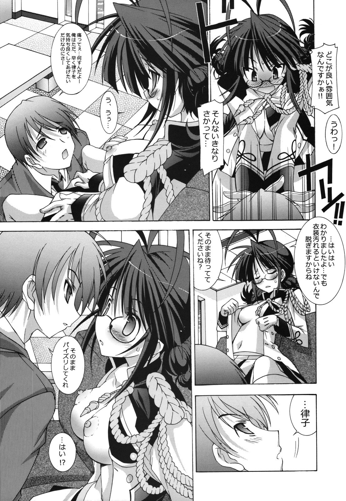 (C74) [Chuuni+OUT OF SIGHT] M@STER OF PUPPETS 04 (idolmaster) page 9 preview
