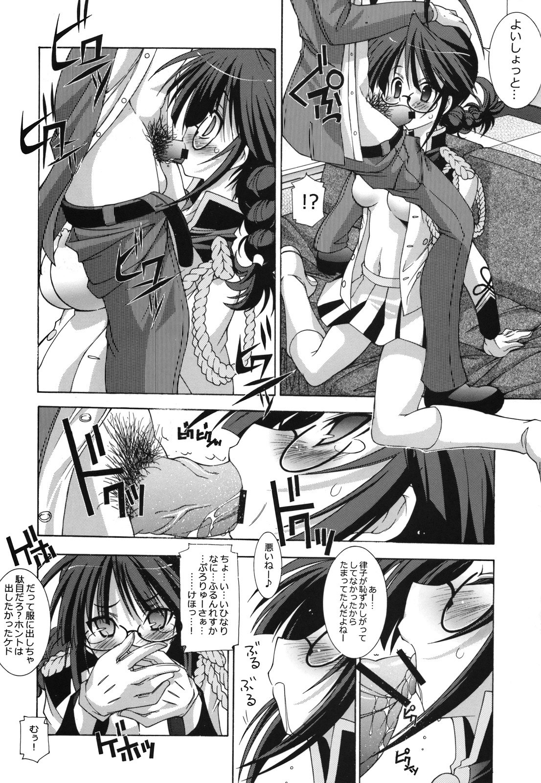 (C74) [Chuuni+OUT OF SIGHT] M@STER OF PUPPETS 04 (idolmaster) page 12 preview