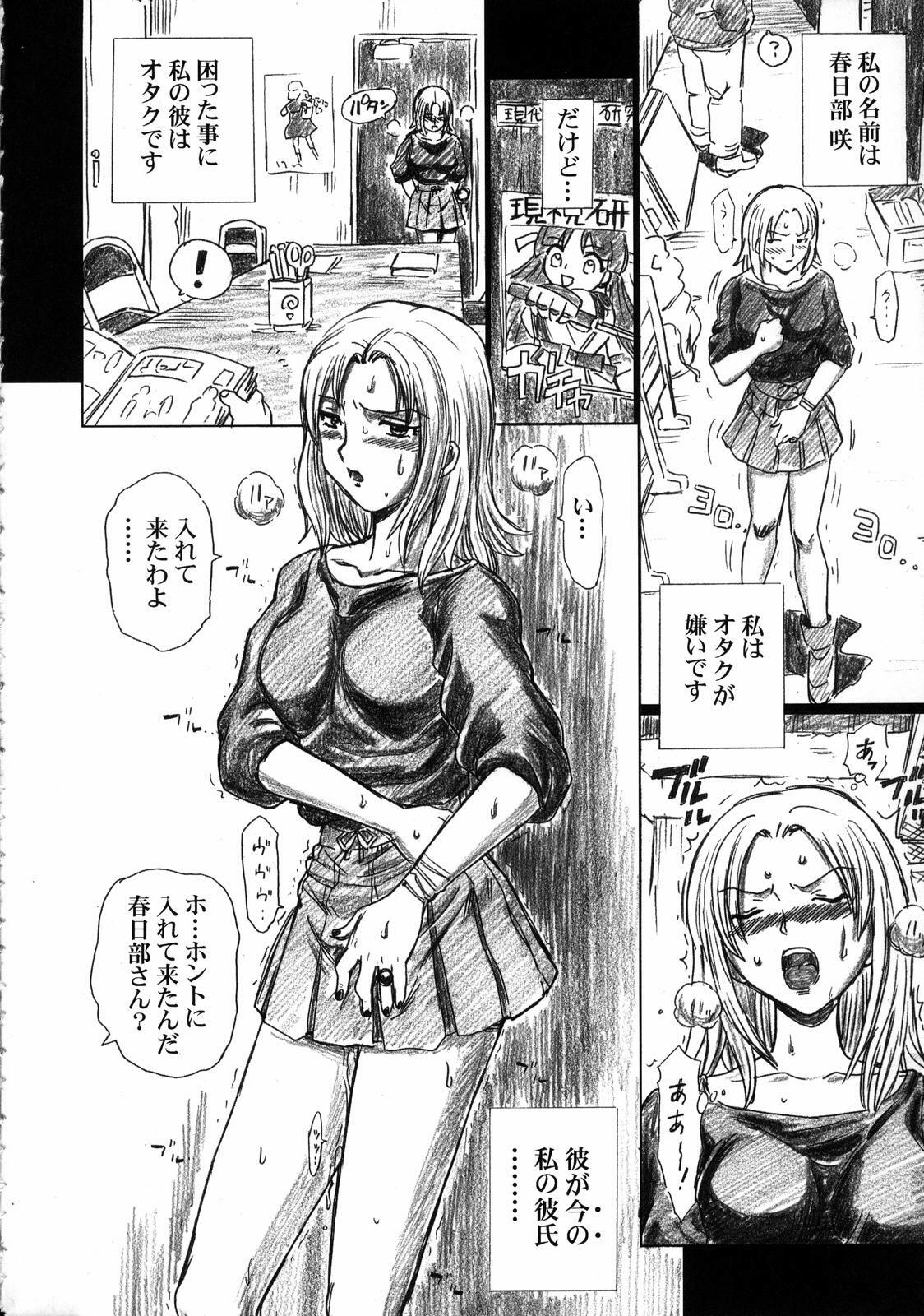 (C70) [Rat Tail (Irie Yamazaki)] TAIL-MAN SAKI KASUKABE BOOK (Genshiken) page 3 preview