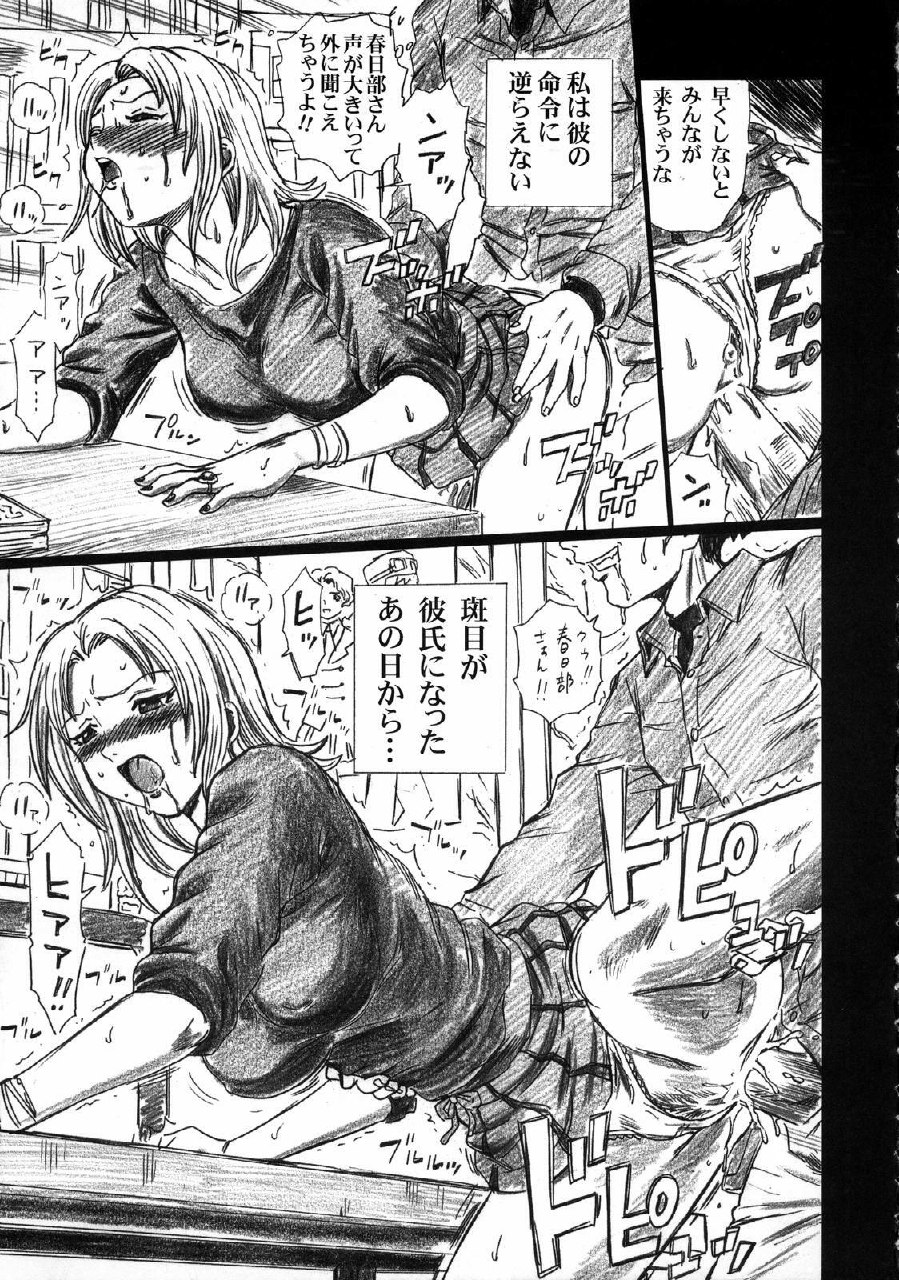 (C70) [Rat Tail (Irie Yamazaki)] TAIL-MAN SAKI KASUKABE BOOK (Genshiken) page 6 preview
