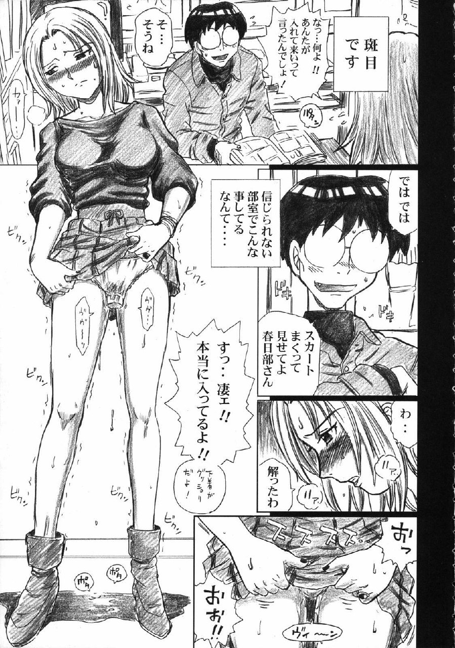 (C70) [Rat Tail (Irie Yamazaki)] TAIL-MAN SAKI KASUKABE BOOK (Genshiken) page 4 preview