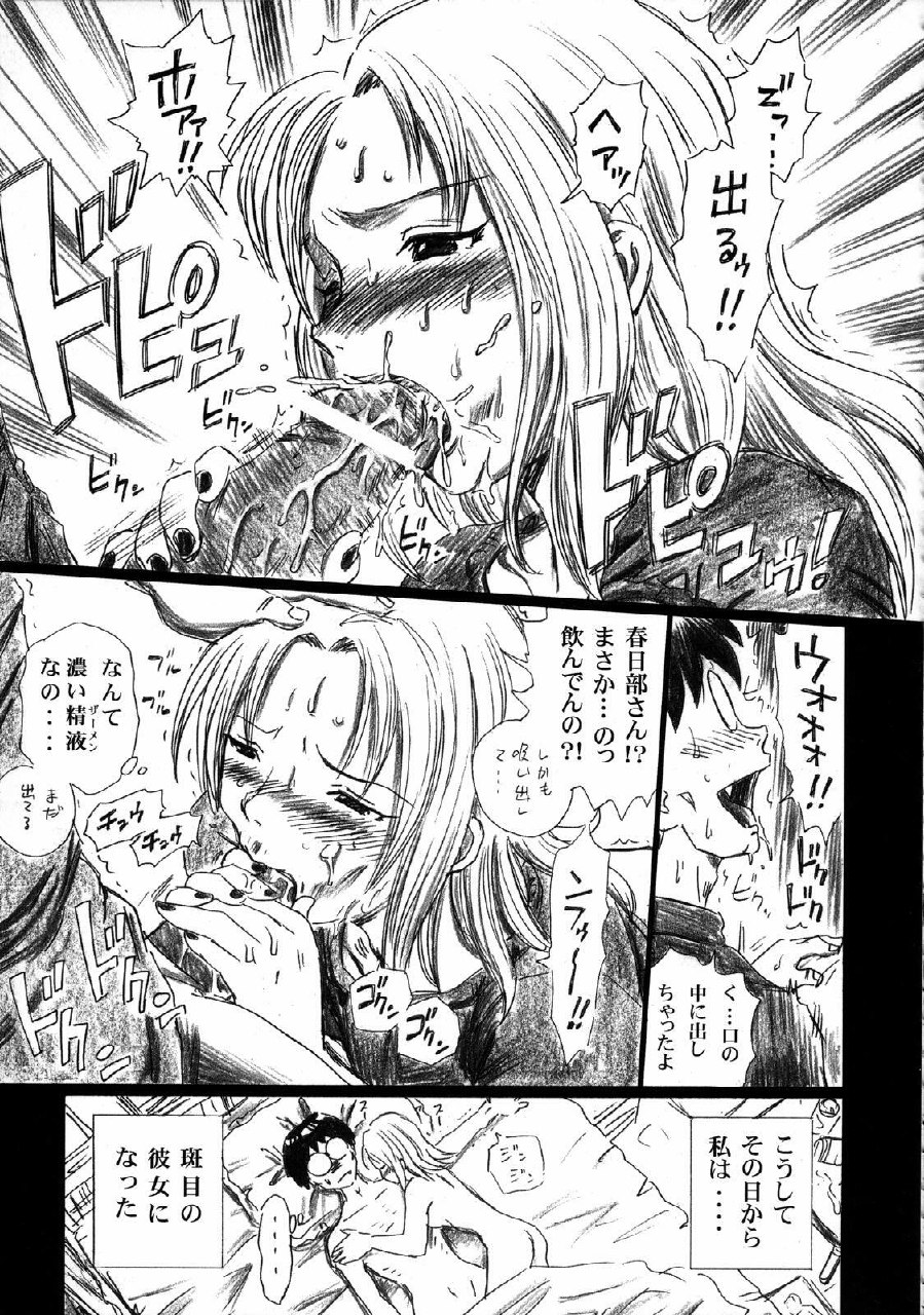 (C70) [Rat Tail (Irie Yamazaki)] TAIL-MAN SAKI KASUKABE BOOK (Genshiken) page 12 preview