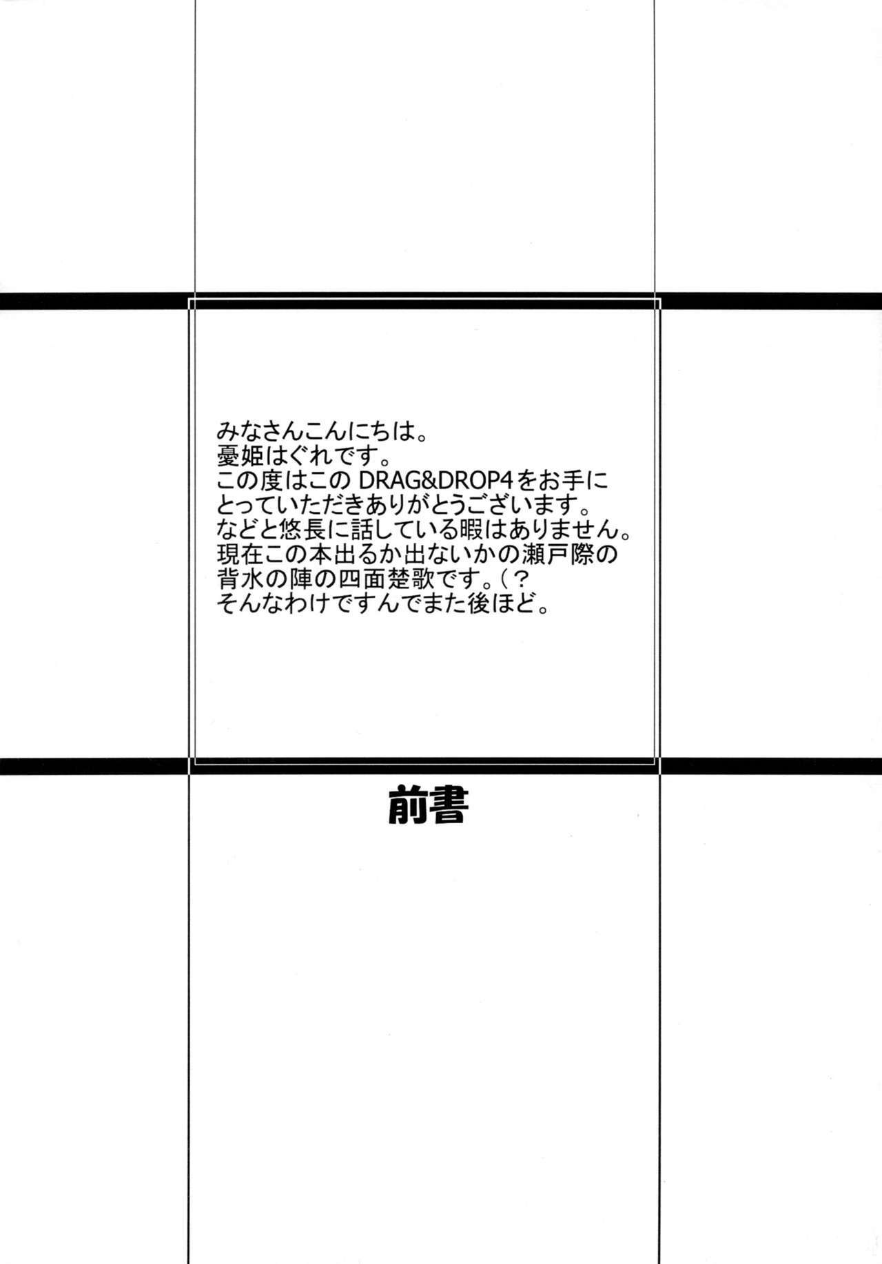 (SC16) [WIREFRAME (Yuuki Hagure)] D&amp;D04 DRAG&amp;DROP FOUR (Pia Carrot e Youkoso!! 3) page 3 preview