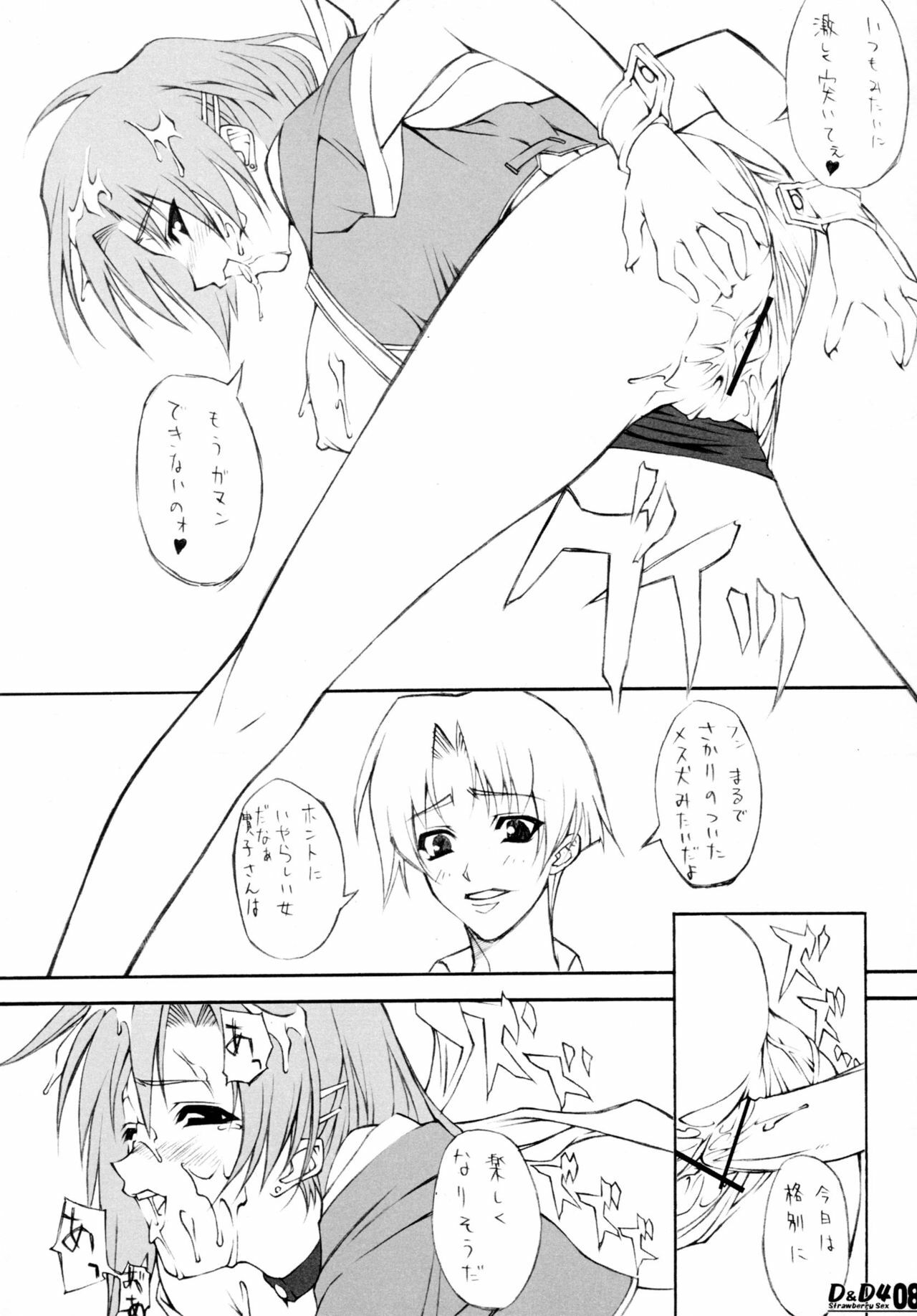 (SC16) [WIREFRAME (Yuuki Hagure)] D&amp;D04 DRAG&amp;DROP FOUR (Pia Carrot e Youkoso!! 3) page 7 preview