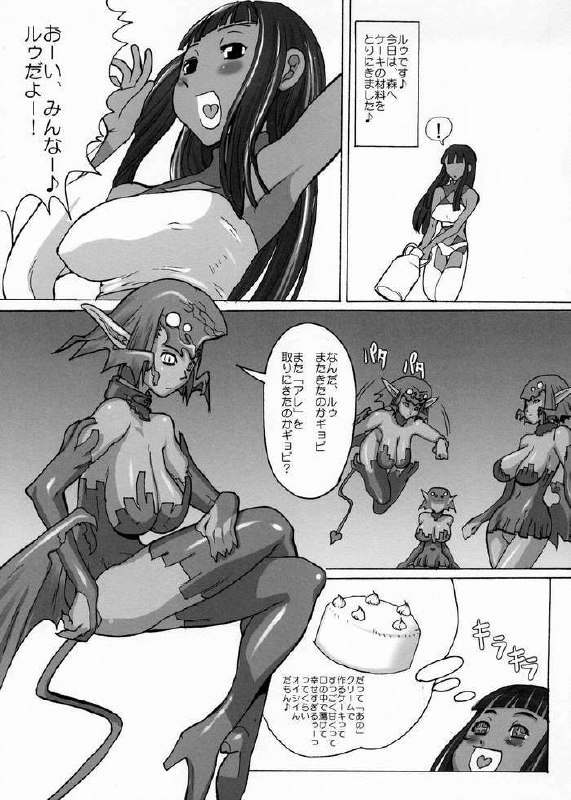 (C66) [Variable?, Purplish (RUIKO, Yukiguni Eringi)] Tonight 2 (Summon Night 2) page 2 preview