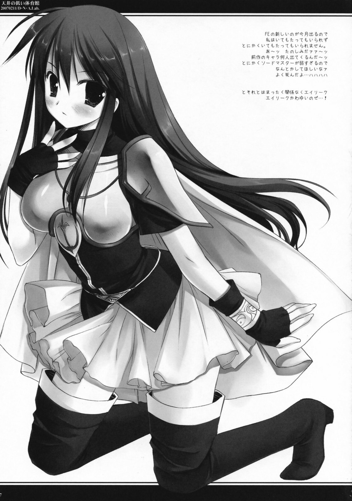 (SC34) [D.N.A.Lab. (Miyasu Risa)] Tenjou no Hikui Taiikukan (Various) page 6 preview