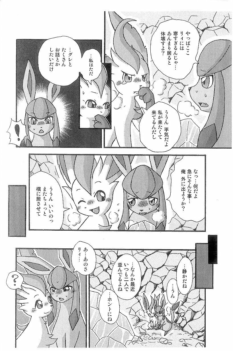 (C74) [Mikaduki Karasu] Hyouketsu-Yasai (Pokémon) page 4 preview