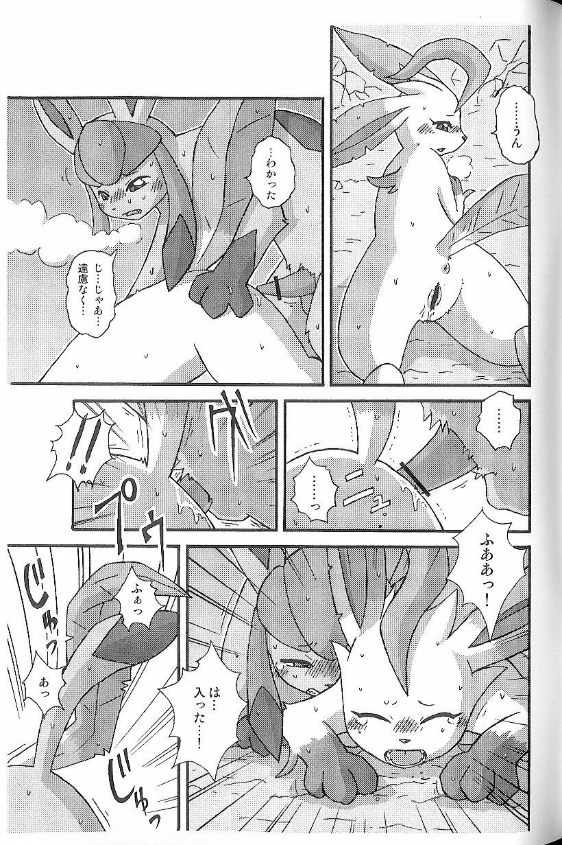 (C74) [Mikaduki Karasu] Hyouketsu-Yasai (Pokémon) page 7 preview