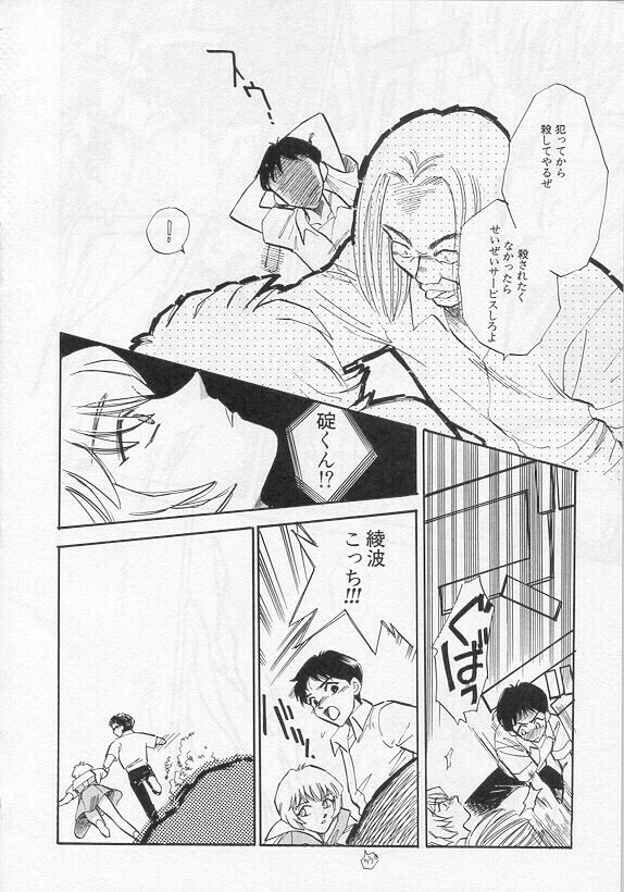 Naked Blue page 3 preview