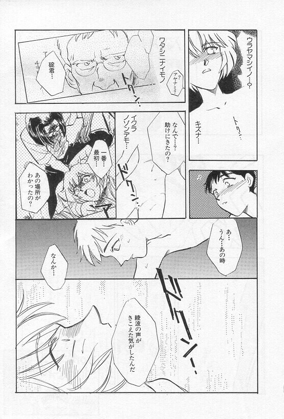 Naked Blue page 9 preview