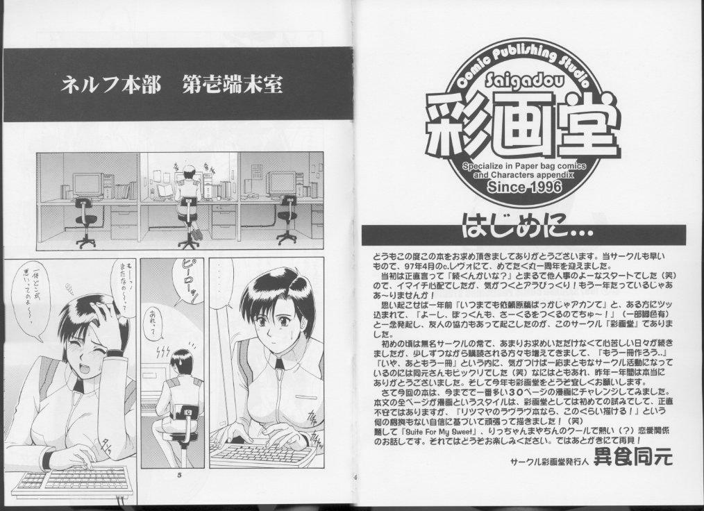 (CR21) [Saigado (Ishoku Dougen)] Suite for my Sweet 1015 (Neon Genesis Evangelion) page 2 preview