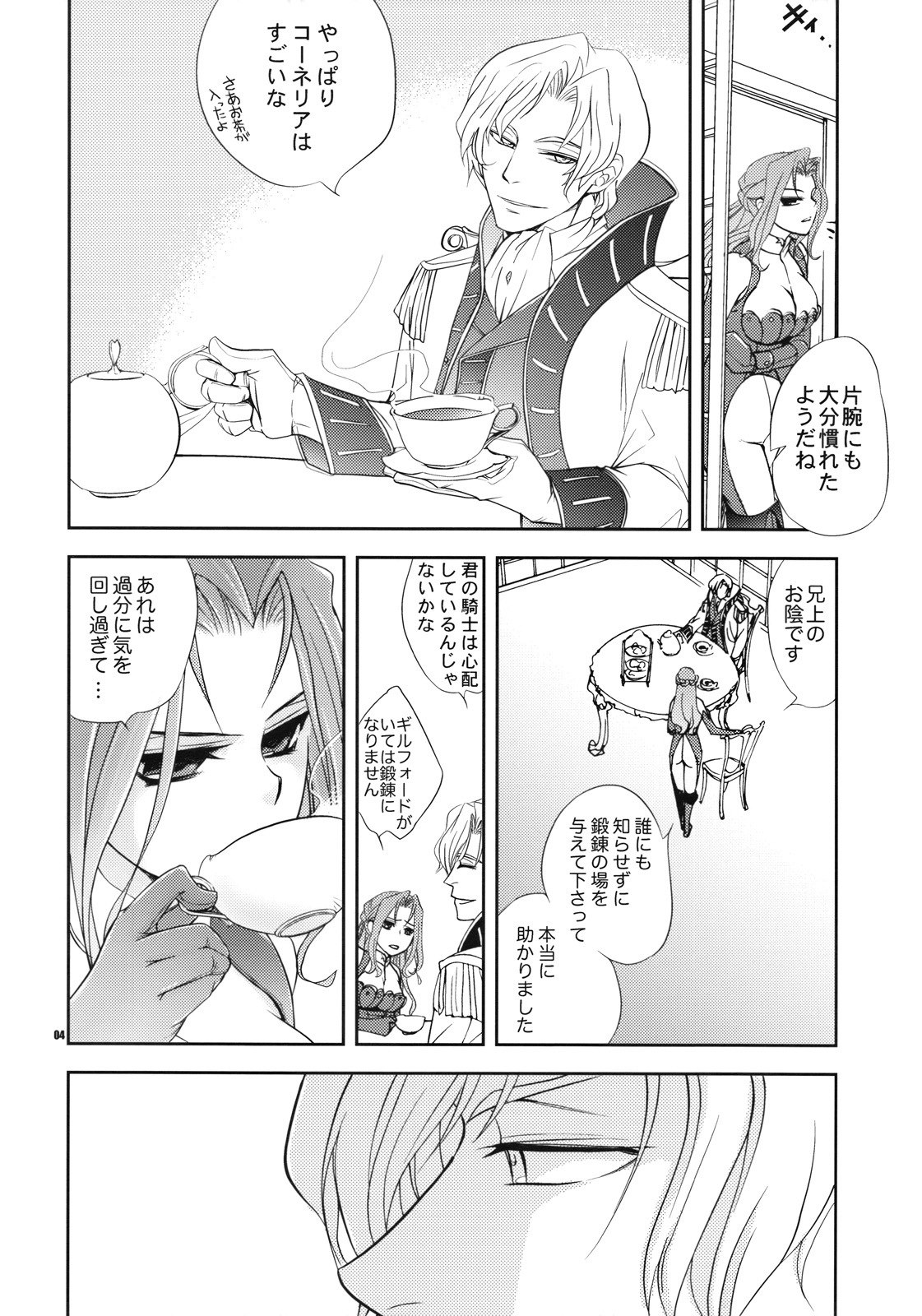 (C74) [Crazy9 (Ichitaka)] Koujo no Itami (Code Geass: Lelouch of the Rebellion) page 3 preview