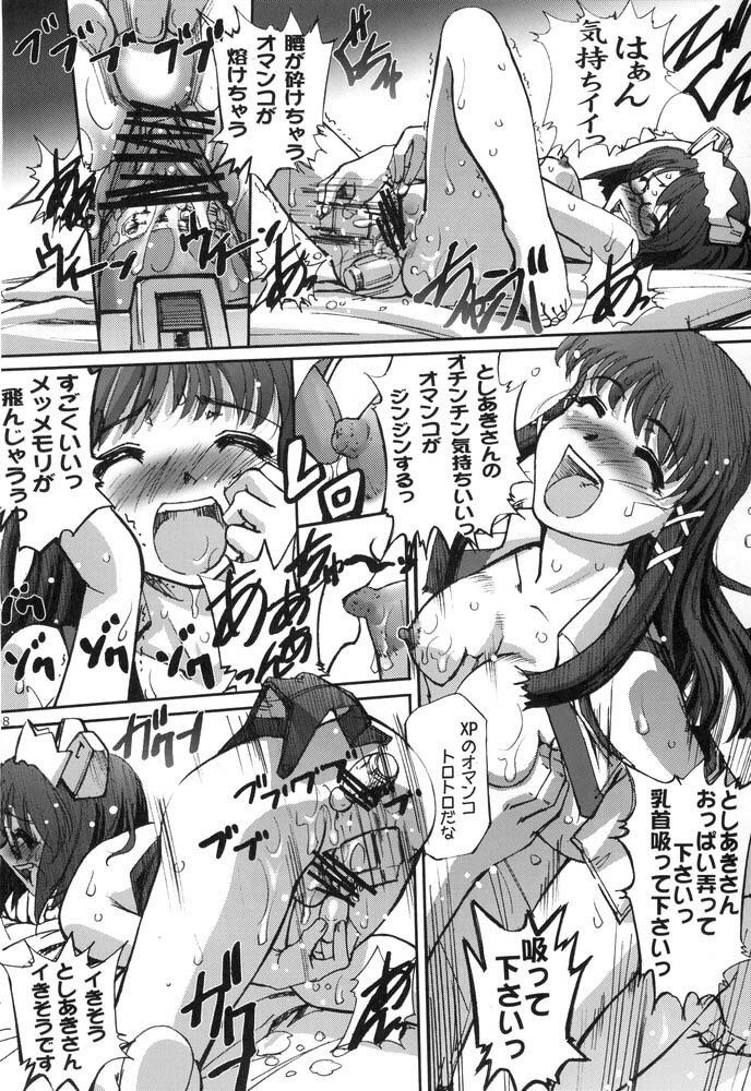 (C67)  Sukoburu Teinkouzu SP2 (OS-tan) page 7 preview