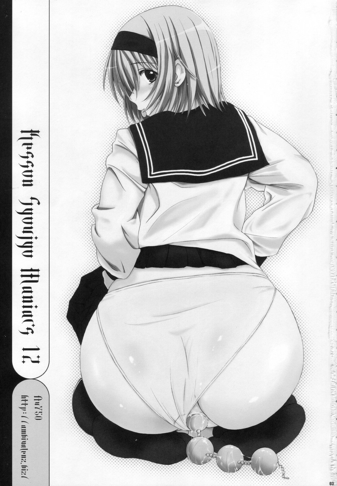 [Kesson Shoujo] Kesson Shoujo MANIACS 12 [ENG] page 2 preview
