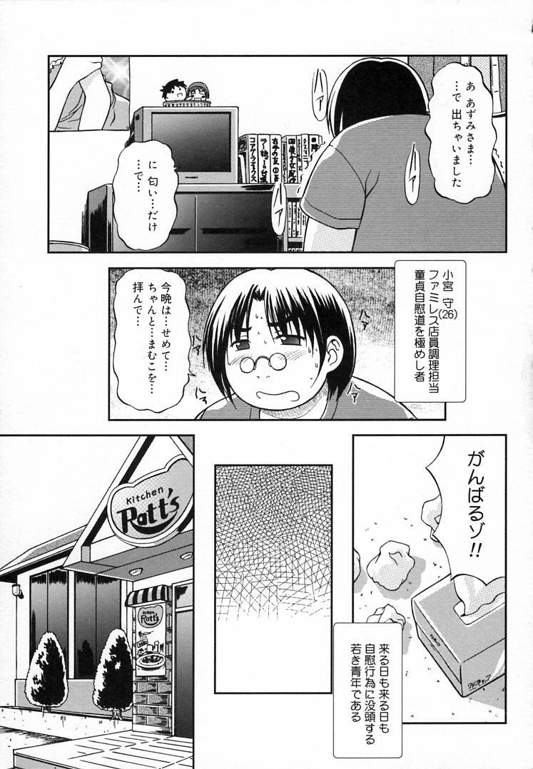 [Haruto Mizuki] Angel Strike page 6 preview