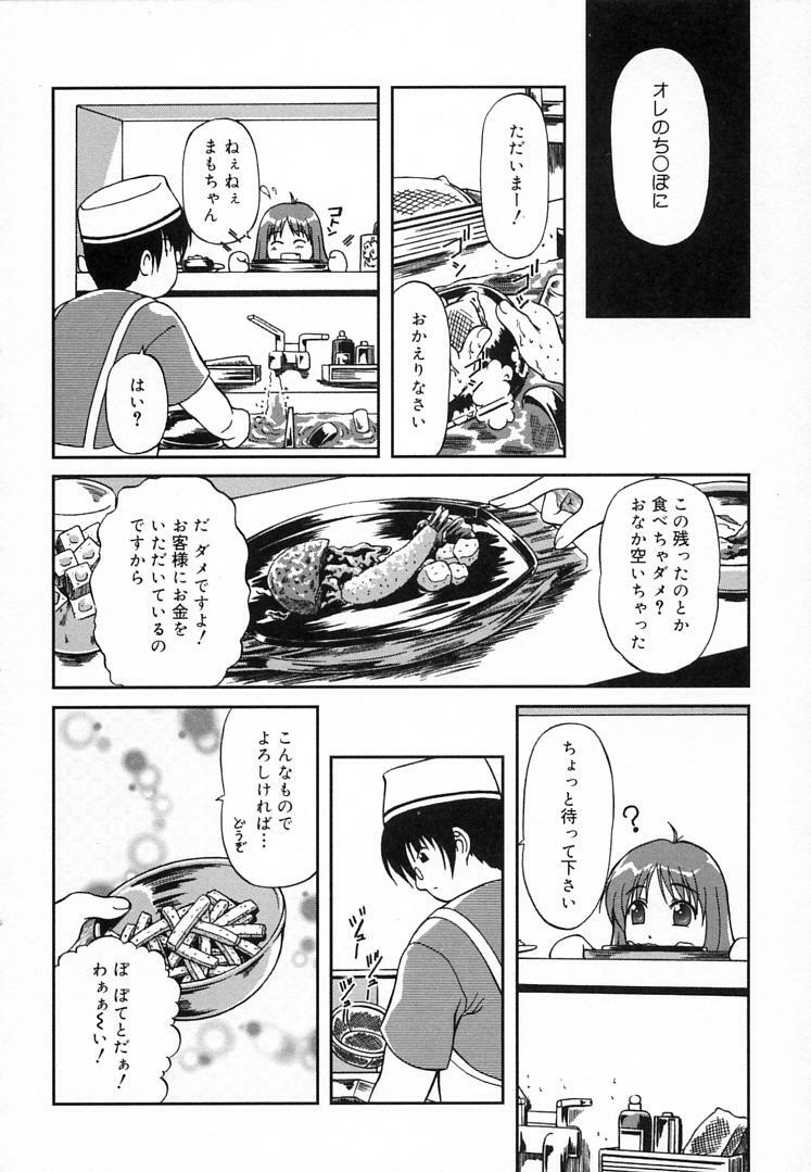 [Haruto Mizuki] Angel Strike page 9 preview